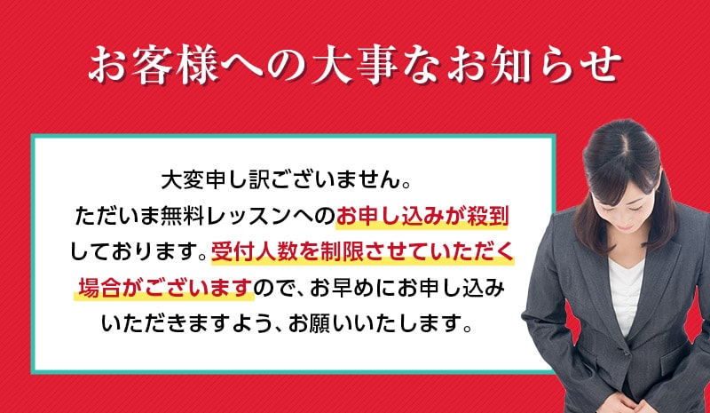 お客様への大事なお知らせ