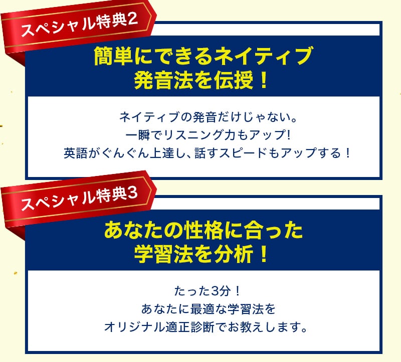 簡単にできるネイティブ発音法